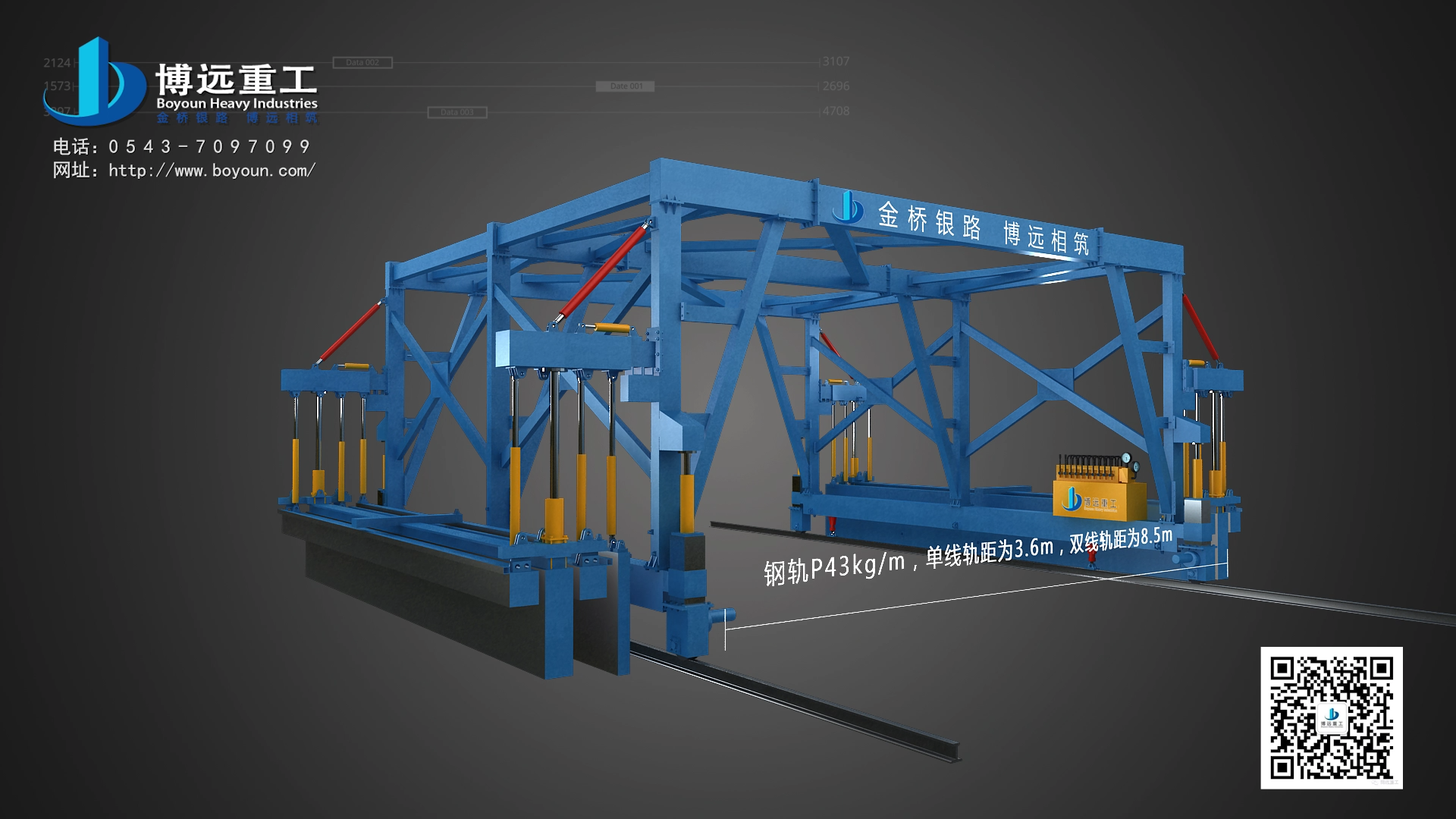 溝槽模架施工演示動(dòng)畫
