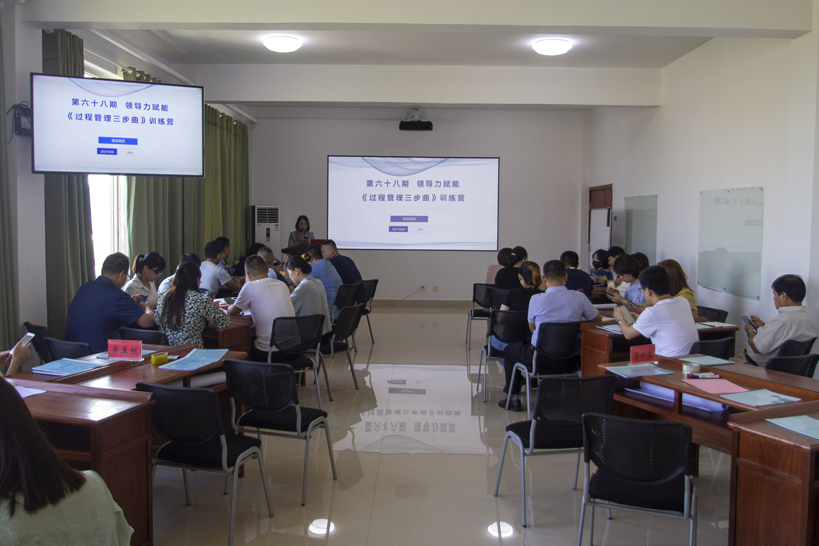 “過程管理培訓